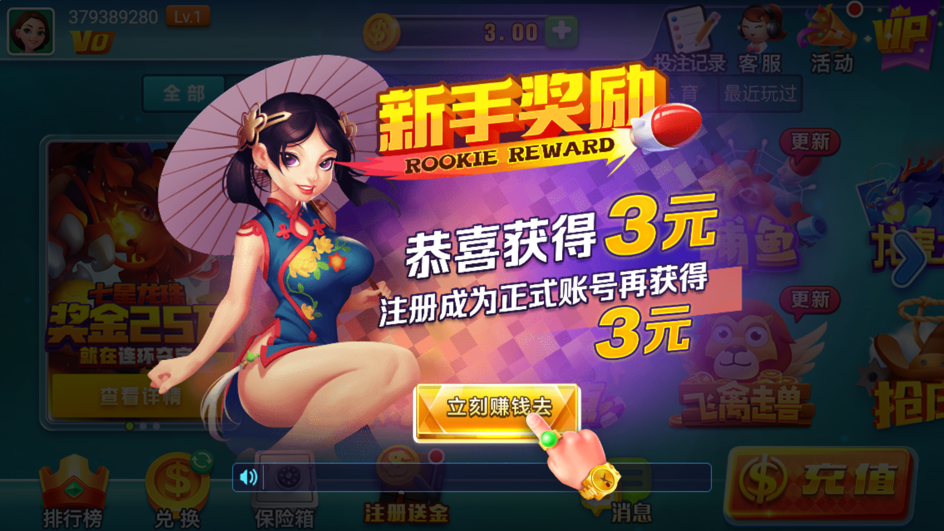 新香港六合彩热门号码 图解
